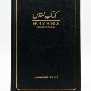 Premium Black Urdu Bible