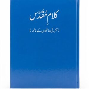 Urdu Reference Bible